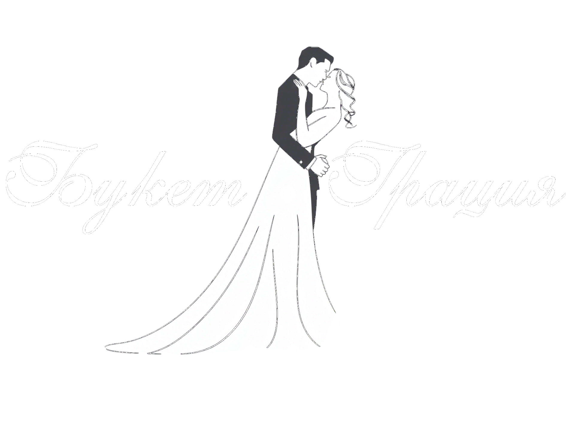 Букет&Грация
